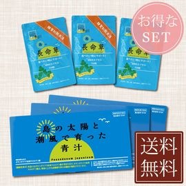 糖質制限生活3か月セット　機能性表示食品