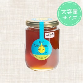 ごまの花 島の太陽と潮風で育ったはちみつ 300g 国産 喜界島の純粋はちみつ