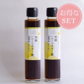 黒糖ハニービネガー2本セット