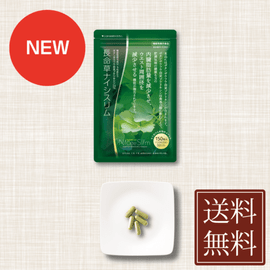 新発売｜長命草ナイシスリム　機能性表示食品　喜界島産ボタンボウフウ（12週間以上継続推奨）