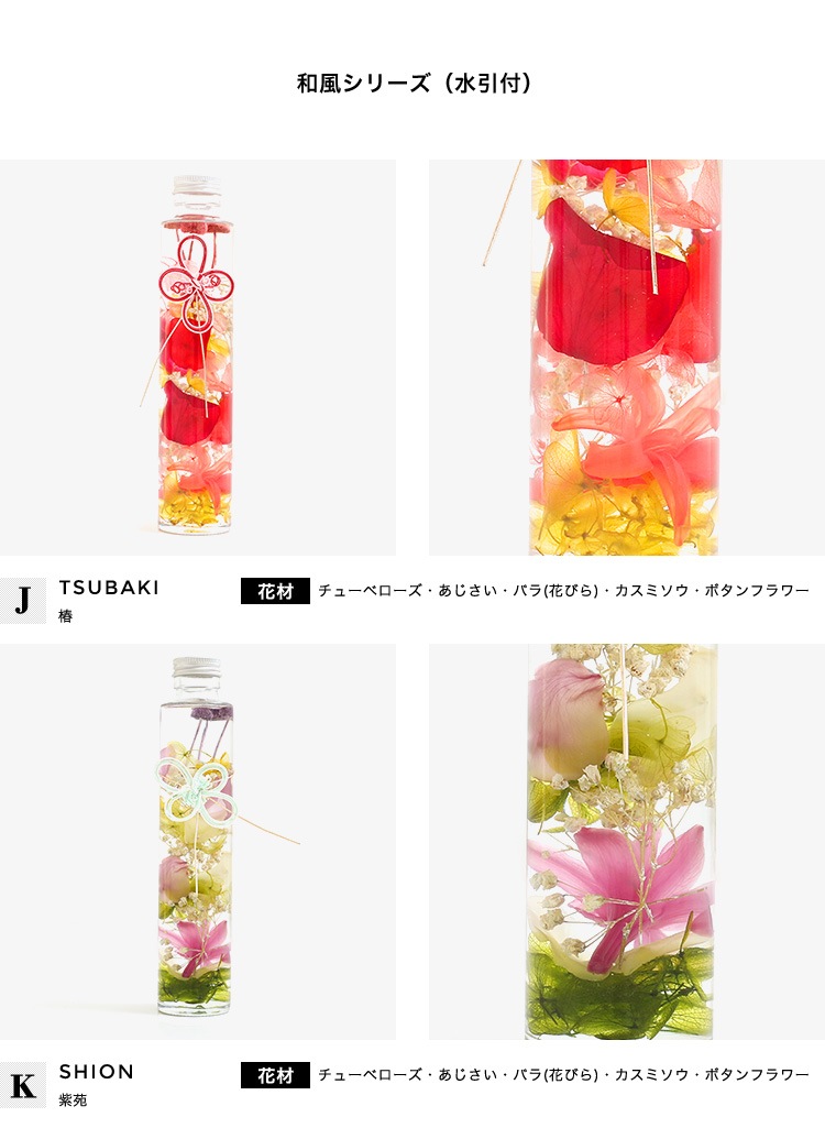 herbarium-w】送料無料 ハーバリウム ナチュラル インテリア 雑貨 プチ