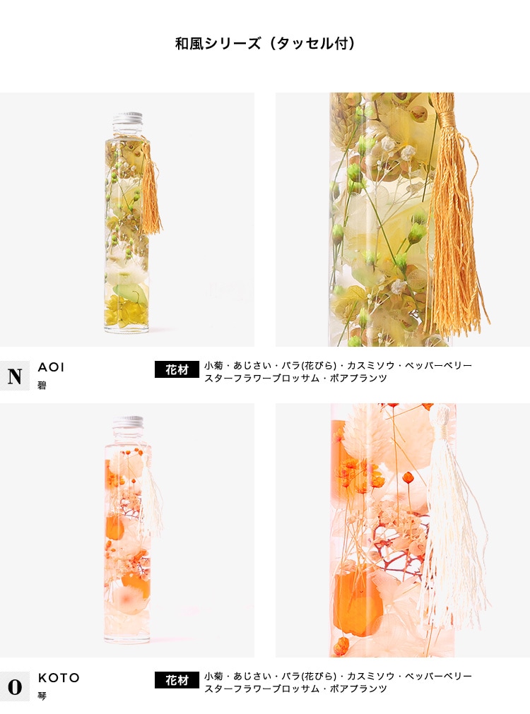 herbarium-w】送料無料 ハーバリウム ナチュラル インテリア 雑貨 プチ