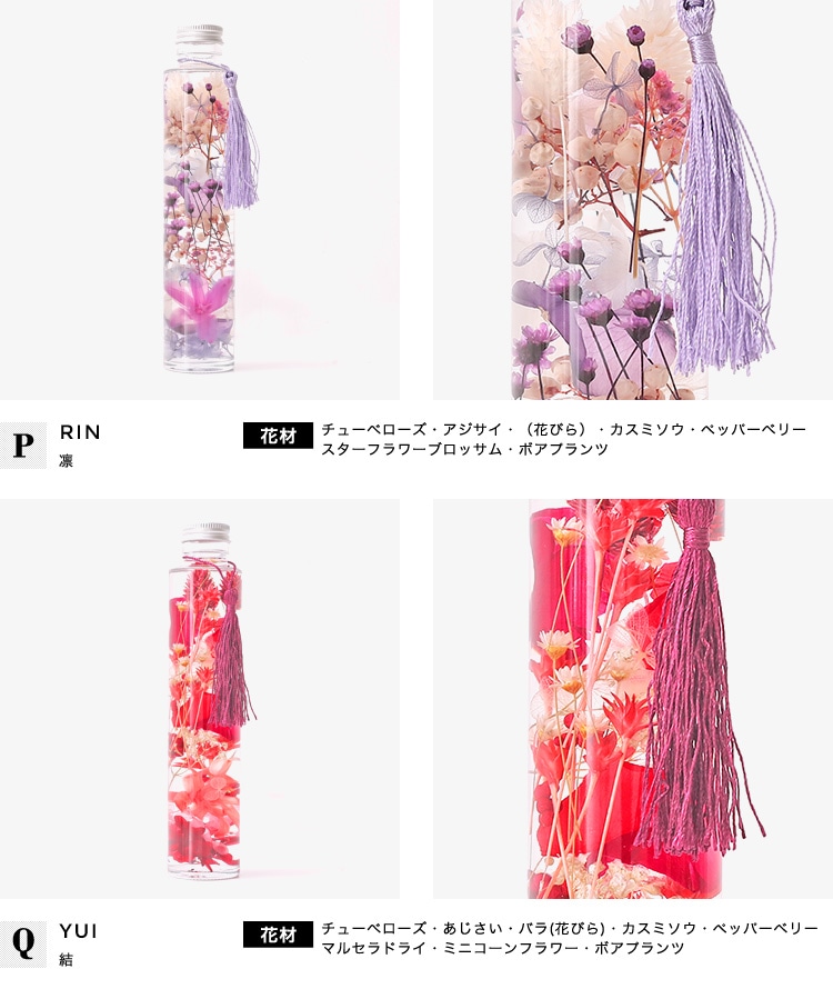 herbarium-w】送料無料 ハーバリウム ナチュラル インテリア 雑貨 プチ