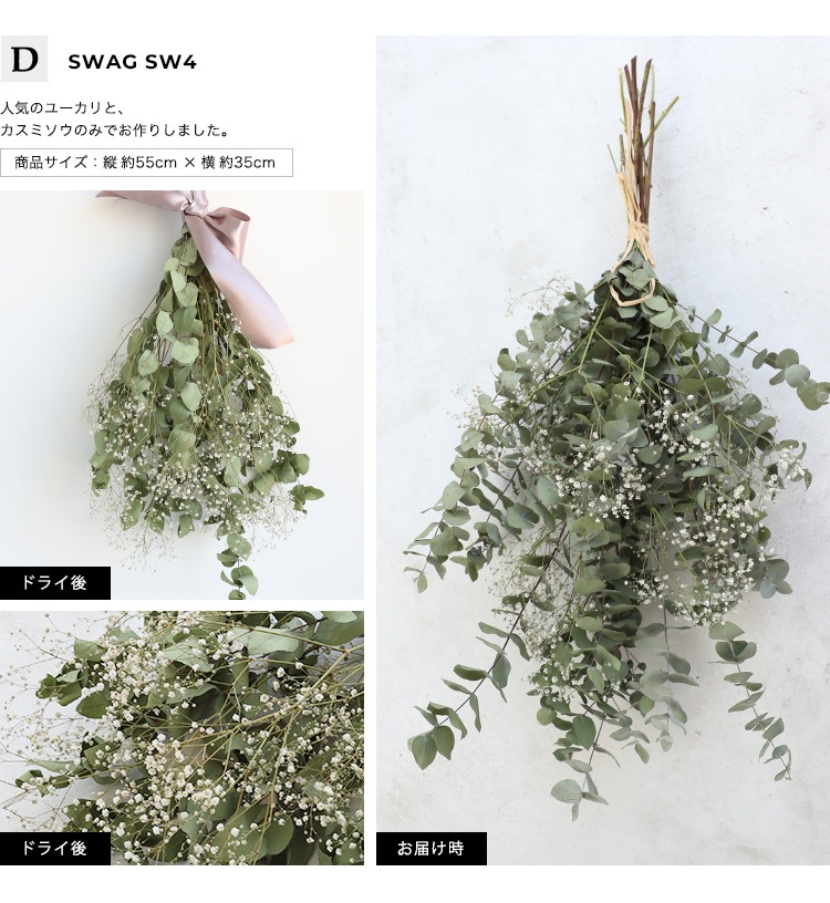 swag-xmas】ドライフラワー リース スワッグ 送料無料 プリザーブド