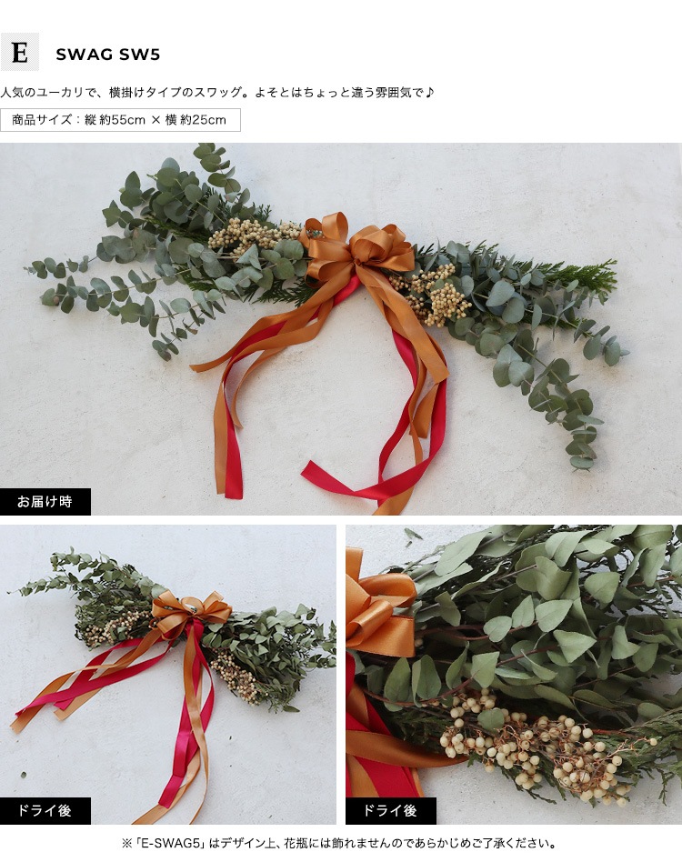 swag-xmas】ドライフラワー リース スワッグ 送料無料 プリザーブド