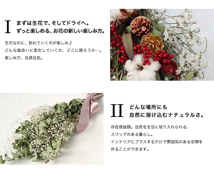 swag-xmas】ドライフラワー リース スワッグ 送料無料 プリザーブド