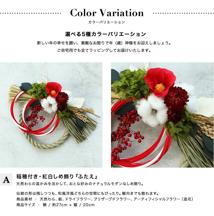 shimenawa】お正月飾り 迎春 水引飾り しめ縄飾り 送料無料 クリスマス