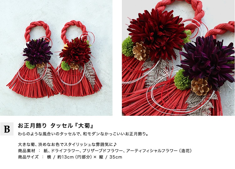 shimenawa】お正月飾り 迎春 水引飾り しめ縄飾り 送料無料 クリスマス