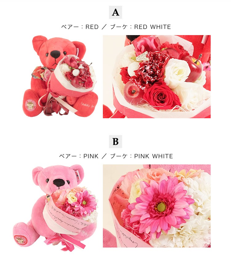 tedy-01】送料無料 テディーベア カーネーション入 プリザーブド