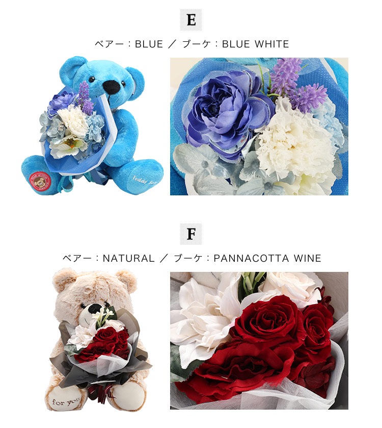 tedy-01】送料無料 テディーベア カーネーション入 プリザーブド