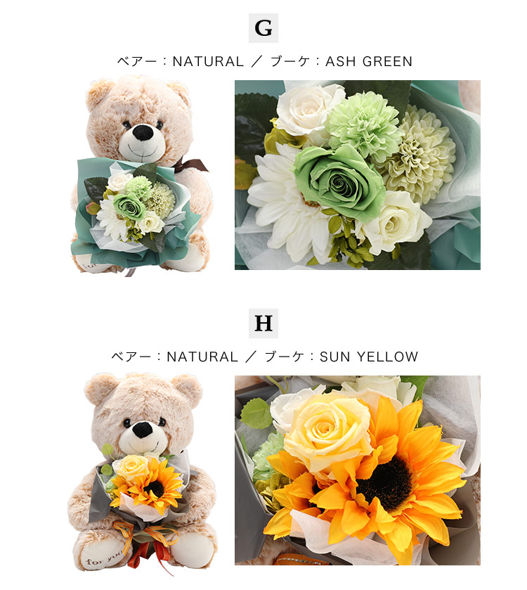 tedy-01】送料無料 テディーベア カーネーション入 プリザーブド