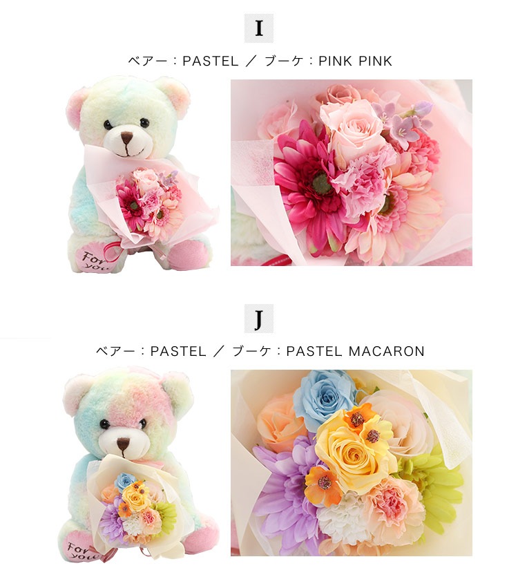 tedy-01】送料無料 テディーベア カーネーション入 プリザーブド