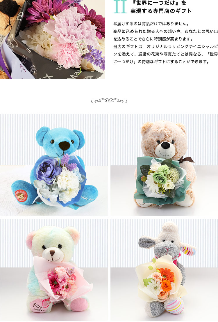 tedy-01】送料無料 テディーベア カーネーション入 プリザーブド