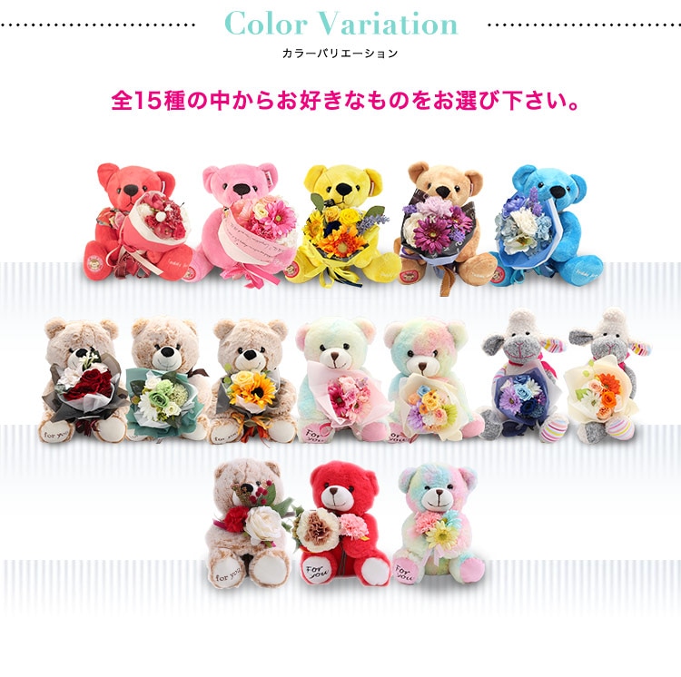 tedy-01】送料無料 テディーベア カーネーション入 プリザーブド