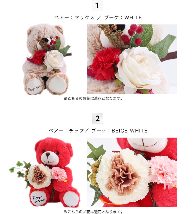 tedy-01】送料無料 テディーベア カーネーション入 プリザーブド