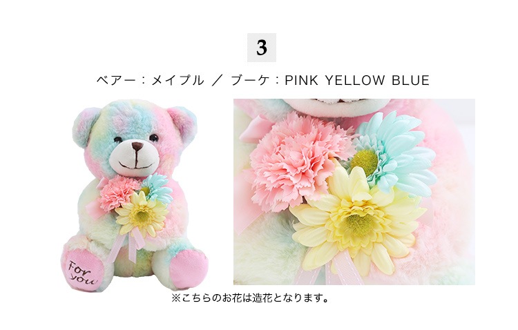 tedy-01】送料無料 テディーベア カーネーション入 プリザーブド