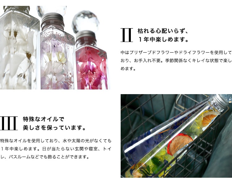 【ハンドメイド】ハーバリウム4点セット「瞬花周灯-shunka shūtō-」 ハーバリウム 丸瓶 【ハンドメイド】ハーバリウム4点セット「瞬花周灯