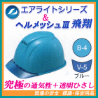 �����饤�ȣ���ܥإ��åȡ��إ��å������ƥ��ڥ���롡ST#1830-JZ��˹�ο�:B-4(��)��Ʃ���Ҥ�����:V-5(�֥롼)�إ��åȡʹ����ѡ������ѡˡ����˥��ë���������