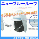 �˥塼�֥롼�꡼�ա�3126-BN���ɽ뤿�졡���褱���إ��åȤ����夷�ƶ����糰���������������ڤ򥬡��ɡ�