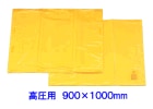 高圧プラスチックシート　900×1000mm　【7000V以下】電気絶縁シート　ヨツギ製　YS-203-11-04|耐電用品|保安用品