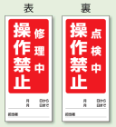 ξ��ɽ���ޥ��ͥå�ɸ���������桡���ػߡ������桡���ػߡ�180��80mm��805-81