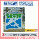 �����Ǥ�ɬ�������ӻ��ѡ��ڤ����ѤĤ뤷�ä�������ɸ����SK-701