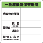 Ѵʪʬɸ822-90AѴʪݴɾ