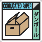 廃棄物分別標識用ステッカー　KK-504ダンボール|廃棄物保管場所標識|廃棄物標識