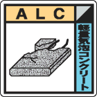 廃棄物分別標識用ステッカー　KK-520軽量気泡コンクリート|廃棄物保管場所標識|廃棄物標識