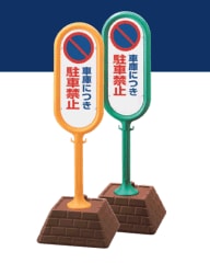 ������ݥ���867-832���ָˤˤĤ���ֶػߡ�ξ��ɽ��������