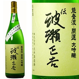 開運 伝 波瀬正吉 純米大吟醸 斗瓶取り生原酒 1800ml 土井酒造場