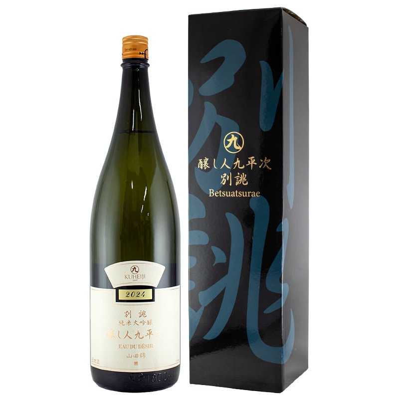 醸し人九平次 別誂 純米大吟醸 1800ml(箱付) 萬乗醸造 | 横浜君嶋屋