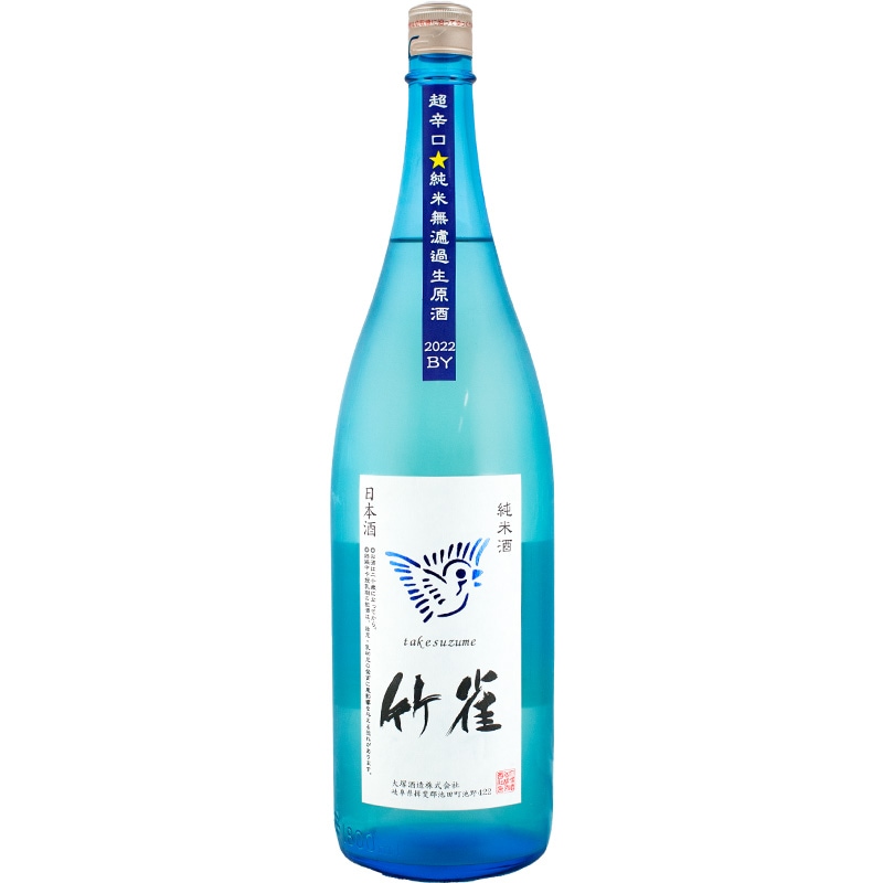 竹雀11 竹雀 Blue Sky Bottle 純米 超辛口 生酒 1800ml 大塚酒造 | 横浜