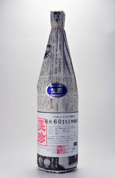 長珍 八反錦60 純米無ろ過生原酒 1800ml 長珍酒造 | 横浜君嶋屋