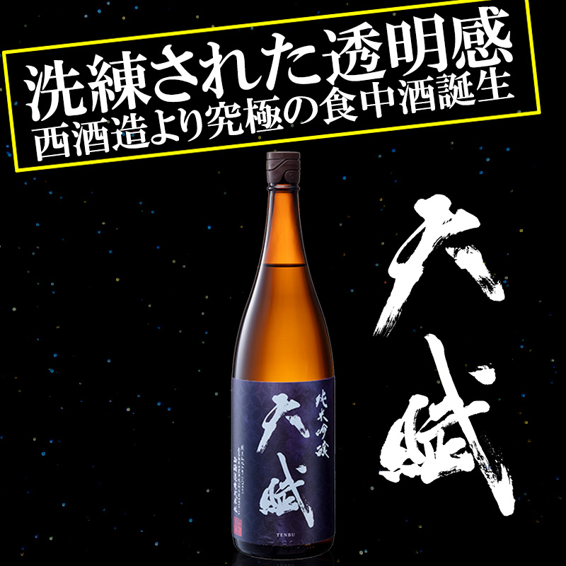 天賦 （てんぶ）　純米吟醸　1800ml 6本 天賦 （てんぶ） 純米吟醸 1,800ml