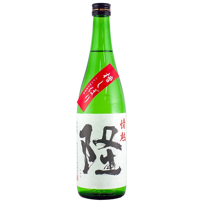 隆 情熱 純米吟醸槽しぼり 若水 720ml | 横浜君嶋屋オンラインショップ