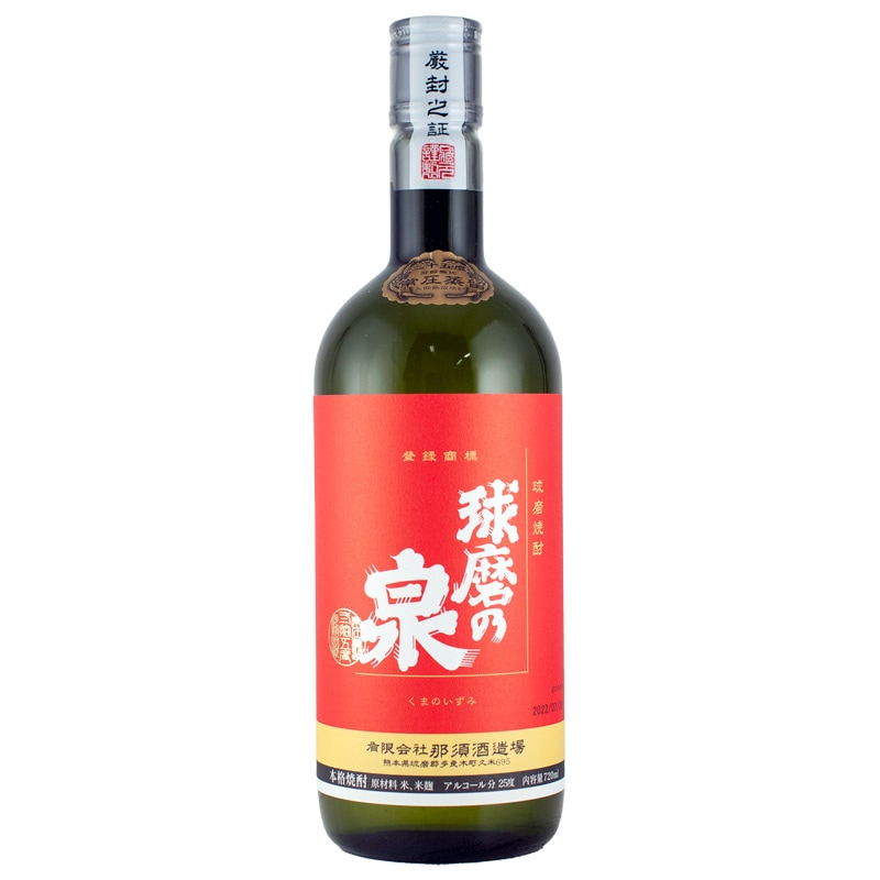 球磨の泉 常圧 米焼酎 720ml 那須酒造場 | 横浜君嶋屋オンライン