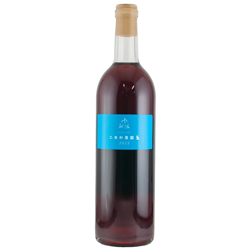 二本杉農園 赤 2023 木谷ワイン 750ml | 横浜君嶋屋オンライン