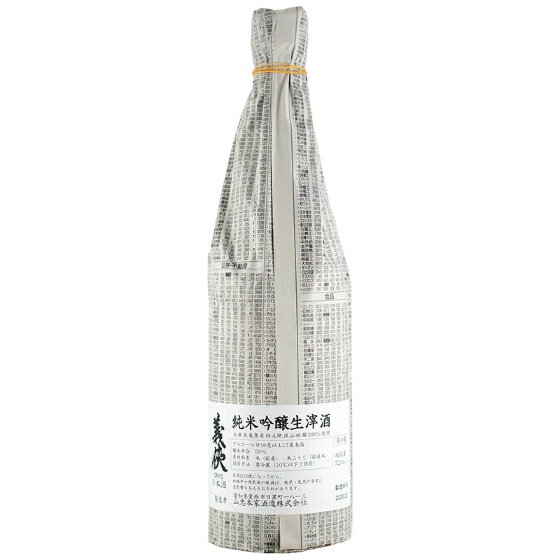 義侠 純米吟醸生 滓酒 2024BY 720ml | 横浜君嶋屋オンラインショップ