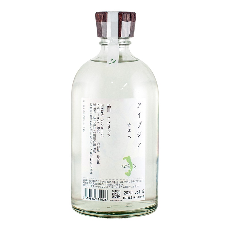アイヅジン 2025 vol.5 500ml 大和蒸留所 | 横浜君嶋屋オンラインショップ