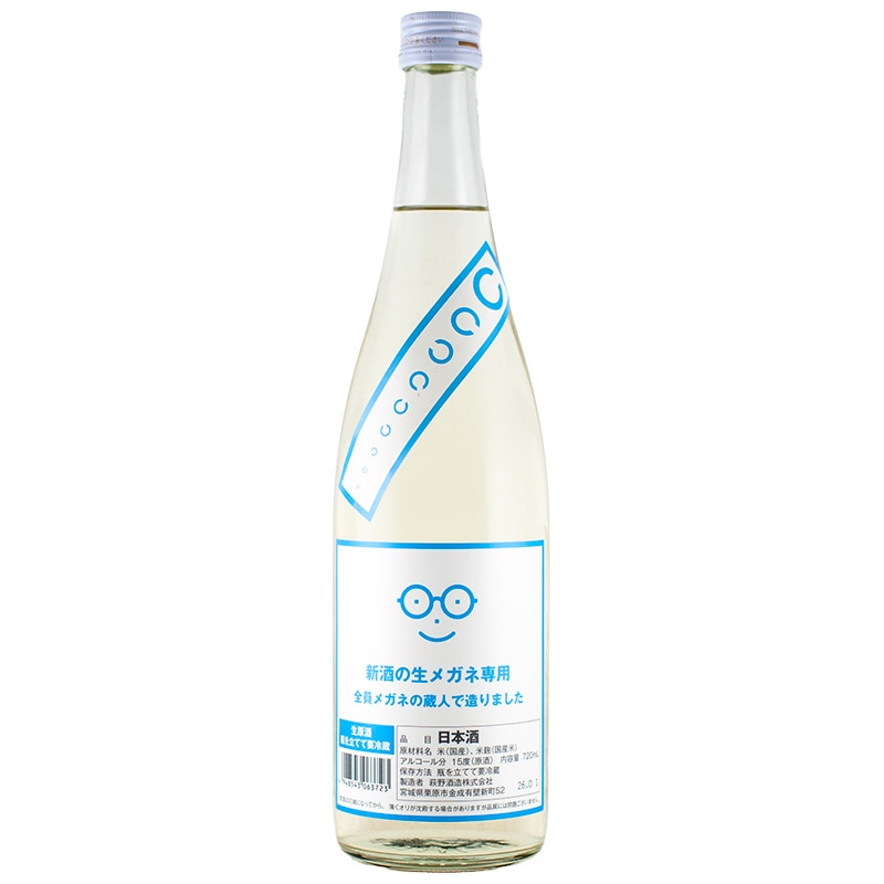 萩の鶴 新酒の生メガネ専用 720ml 萩野酒造 | 横浜君嶋屋オンライン