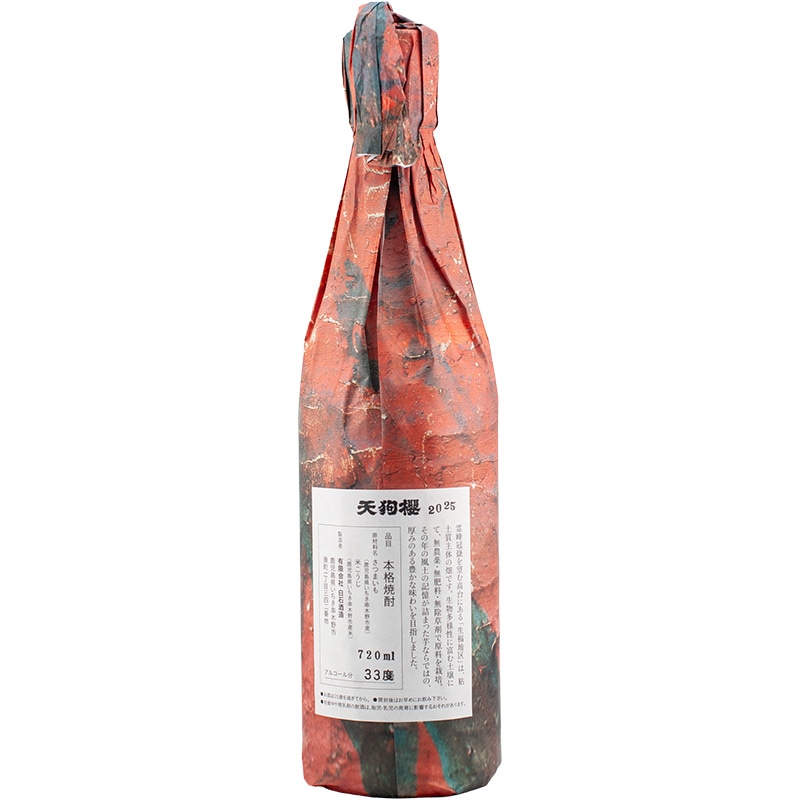 天狗櫻 原酒（浜名一憲ラベル） 33度 720ml 白石酒造 | 横浜君嶋屋