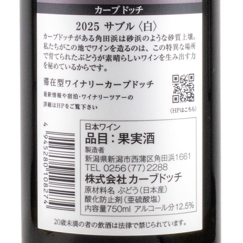 イラン輸入株 チャム ベアルート 選抜 サブル 白 2025 カーブドッチワイナリー 750ml | 横浜君嶋屋オンライン