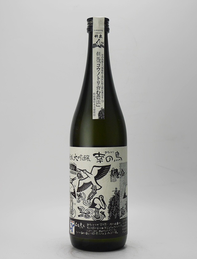 竹泉 幸の鳥 純米大吟醸 特別栽培米 7ml 多治米合名会社 日本酒 Sake 日本酒 蔵元 県 から選ぶ 中部 岐阜県 竹雀 大塚酒造 横浜君嶋屋オンラインショップ