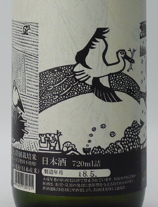 6436円 オンラインショッピング 竹泉 特別栽培米 純米大吟醸 幸の鳥 720ml木箱入り 6436円 オンラインショッピング 竹泉 特別栽培米 純米大吟醸 幸の鳥 720ml木箱入り