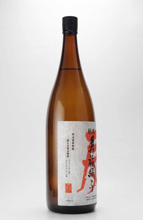 ★注目! 焼酎1800ml6本セット（寿福絹子、赤江、こふくろう、薩摩七十七万石、赤兎馬、栗東） 麦焼酎 『寿福絹子じゅふくきぬこ』 寿福酒造 十四代,飛露喜,咲耶
