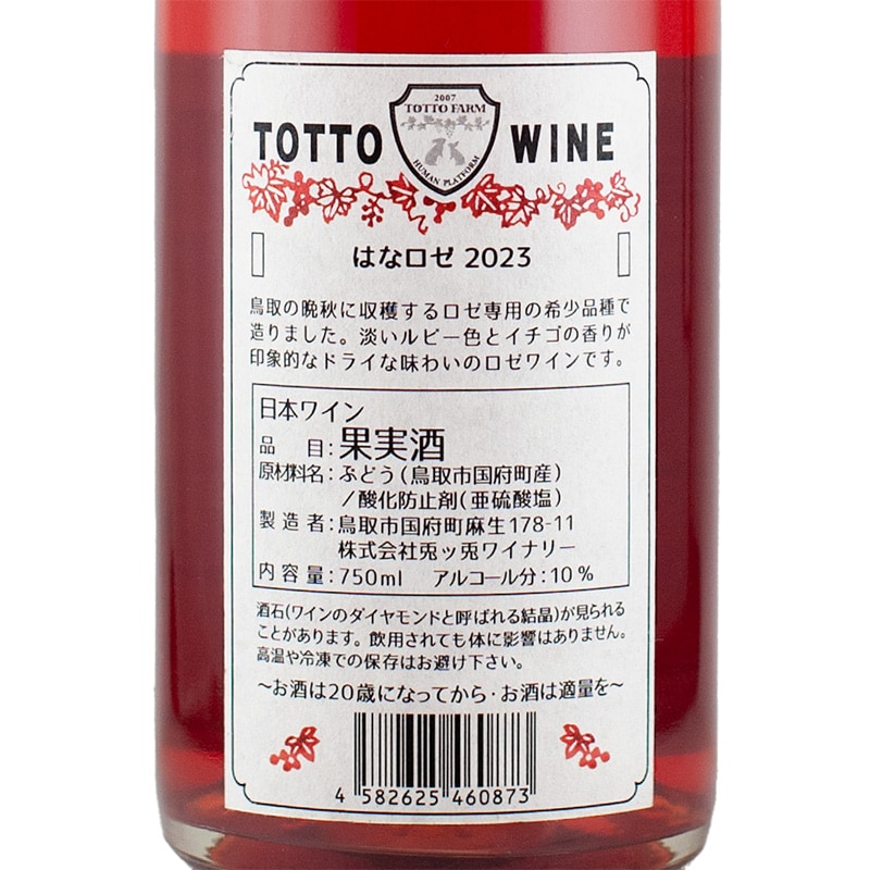 【入手困難】北海道 山崎ワイナリー 4本セット 北海道ワイン Kitajima Vineyard ~No.7~【ケルナー 2020】750ml