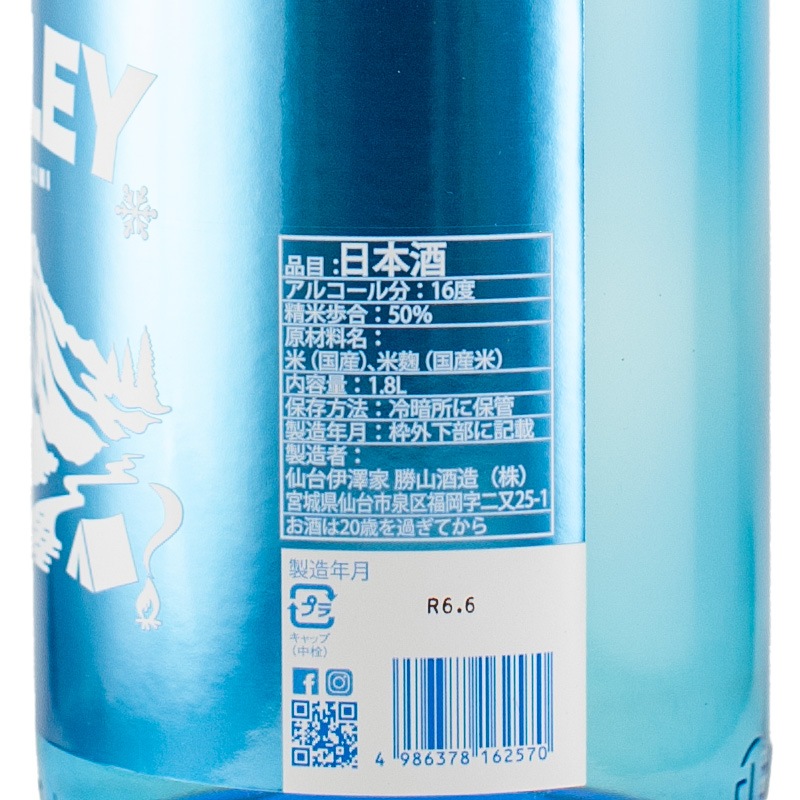 勝山 ICE VALLEY 1800ml 勝山酒造 | 横浜君嶋屋オンラインショップ