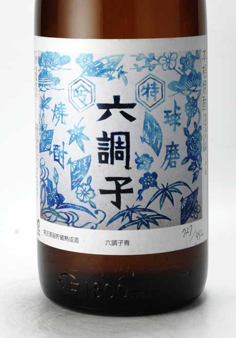 ♤今週のお買い得！☆特吟　六調子　岳の露酒造・昭和59年瓶詰め ☆特吟 六調子 岳の露酒造・昭和59年瓶詰め 特吟六