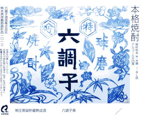 十四代特吟６本入り・冷蔵管理 detail_43771_17310303640049.